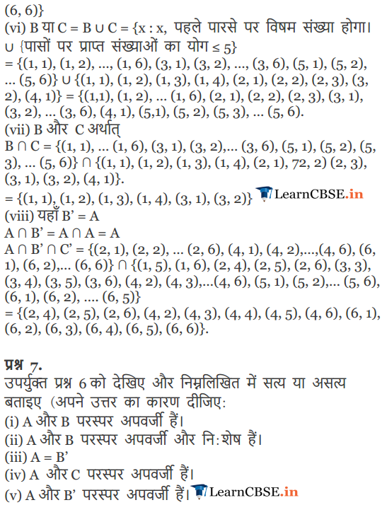 11 Maths Probability Exercise 16.2