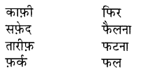 NCERT-Solutions-for-Class-2-Hindi-Chapter-13-सूरज-जल्दी-आना-जी-Q12