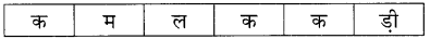 NCERT Solutions for Class 2 Hindi Chapter 4 अधिक बलवान कौन Q6