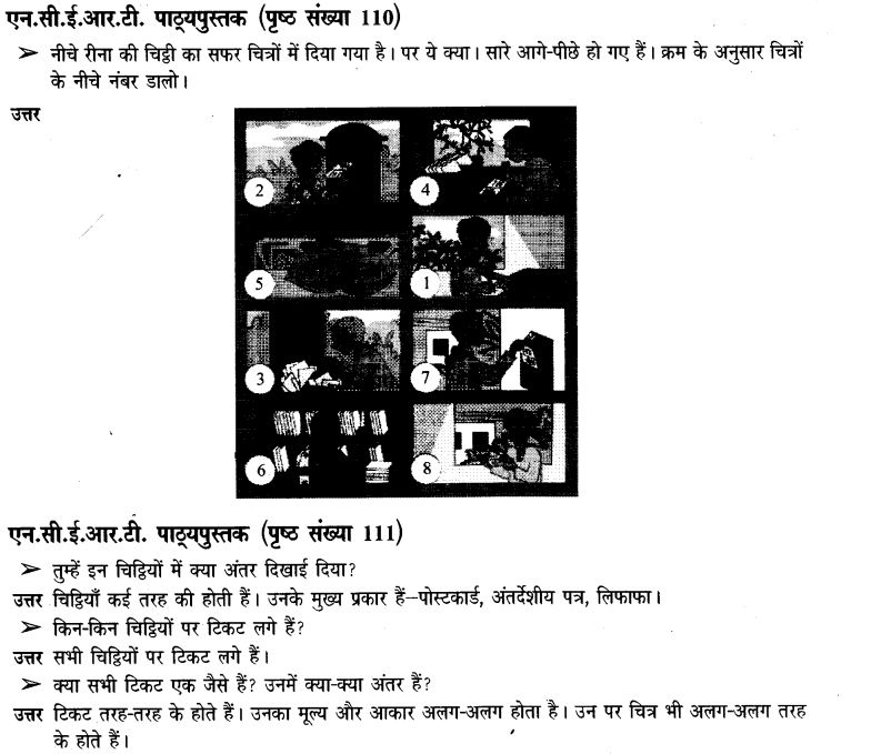 NCERT-Solutions-for-Class-3-पर्यावरण-अध्ययन-Chapter-17-चिटठी-अाई-है-1