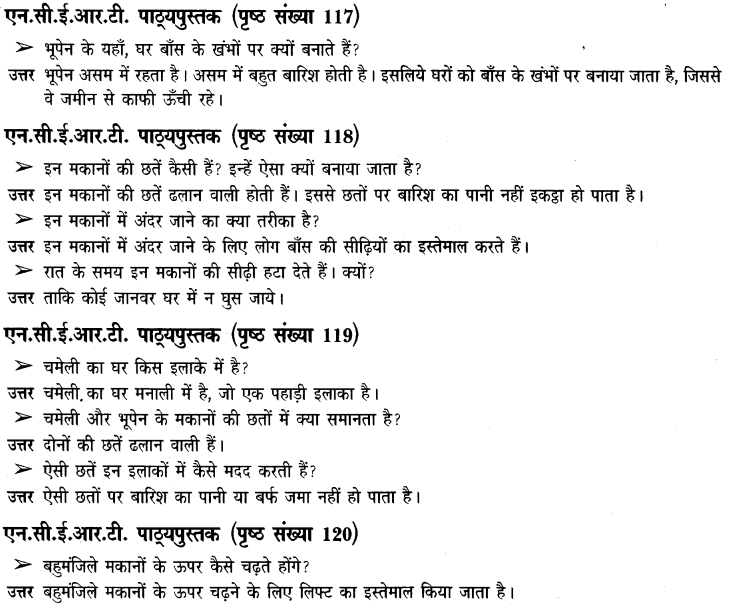 NCERT-Solutions-for-Class-3-पर्यावरण-अध्ययन-Chapter-18-ऐसे-भी-हाेते-हैं-घर-1