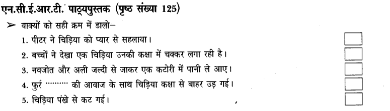 NCERT-Solutions-for-Class-3-पर्यावरण-अध्ययन-Chapter-19-हमारे-साथी-जानवर-1
