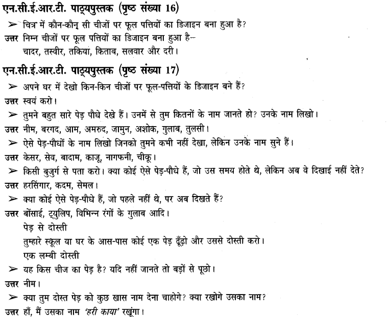 NCERT Solutions for Class 3 पर्यावरण अध्ययन Chapter-2 पाैधों की परी 2
