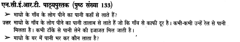 NCERT-Solutions-for-Class-3-पर्यावरण-अध्ययन-Chapter-20-बूंद-बूंद-से-1