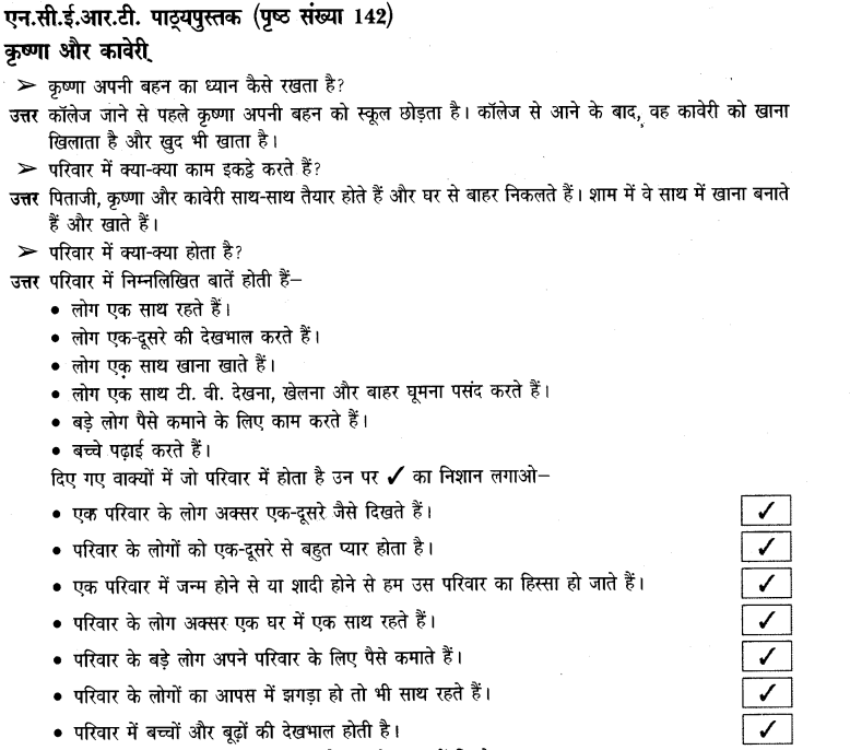 NCERT Solutions for Class 3 पर्यावरण अध्ययन Chapter-21 तरह -तरह के परिवार 4