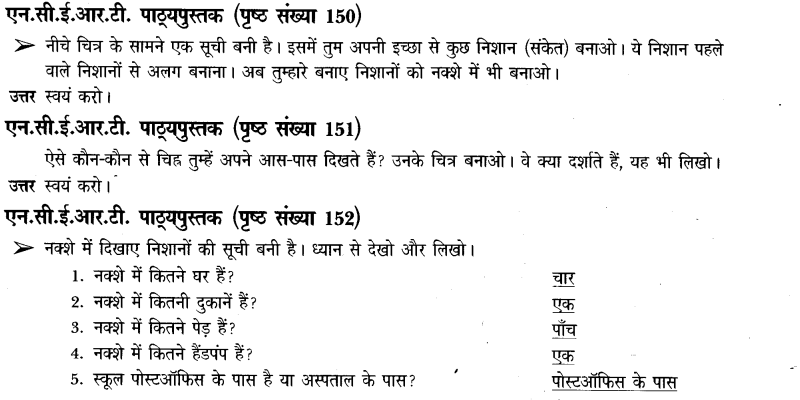 NCERT Solutions for Class 3 पर्यावरण अध्ययन Chapter-22 दायां -बायां 6