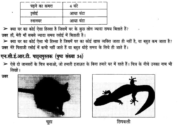NCERT Solutions for Class 3 पर्यावरण अध्ययन Chapter-5 छोटू का घर 3