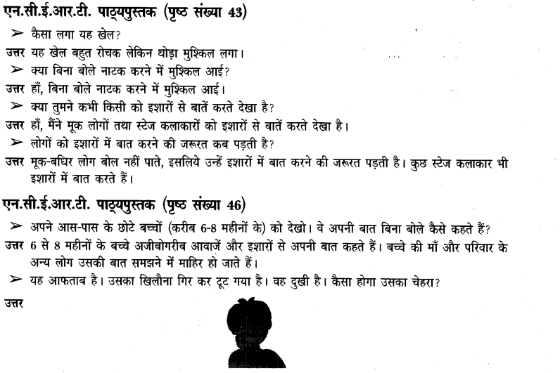 NCERT-Solutions-for-Class-3-पर्यावरण-अध्ययन-Chapter-7-बिन-बाेले-बात-1