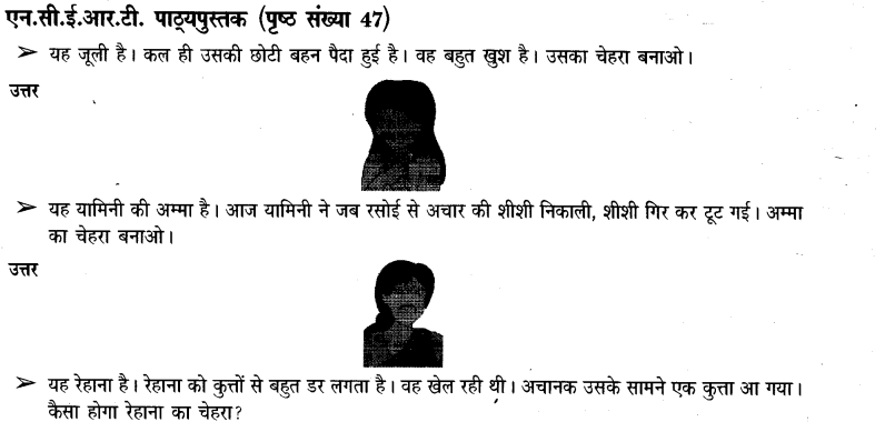 NCERT Solutions for Class 3 पर्यावरण अध्ययन Chapter-7 बिन बाेले बात 2