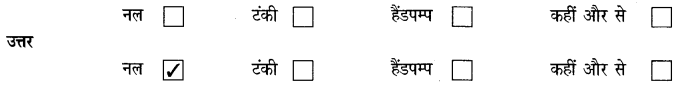 NCERT Solutions for Class 4 पर्यावरण अध्ययन Chapter 18 पानी कहीं ज्यादा ,कहीं कम 2