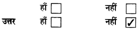 NCERT Solutions for Class 4 पर्यावरण अध्ययन Chapter 18 पानी कहीं ज्यादा ,कहीं कम 9