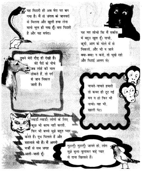 NCERT Solutions for Class 4 पर्यावरण अध्ययन Chapter 3 नन्दू हाथी 3