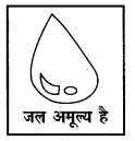 NCERT-Solutions-for-Class-5-पर्यावरण-अध्ययन-Chapter-6-बूँद-बूँद-दरिया-दरिया-1