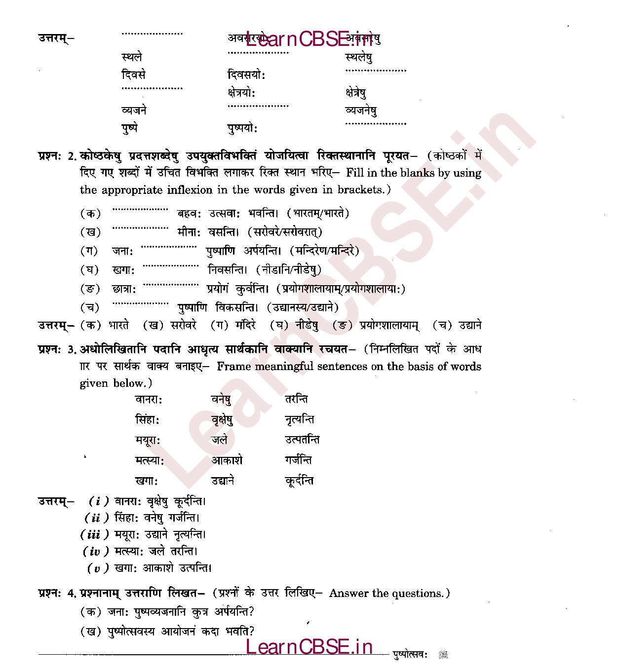 NCERT Solutions for Class 6 Sanskrit Chapter 11 पुष्पोत्सवः 4