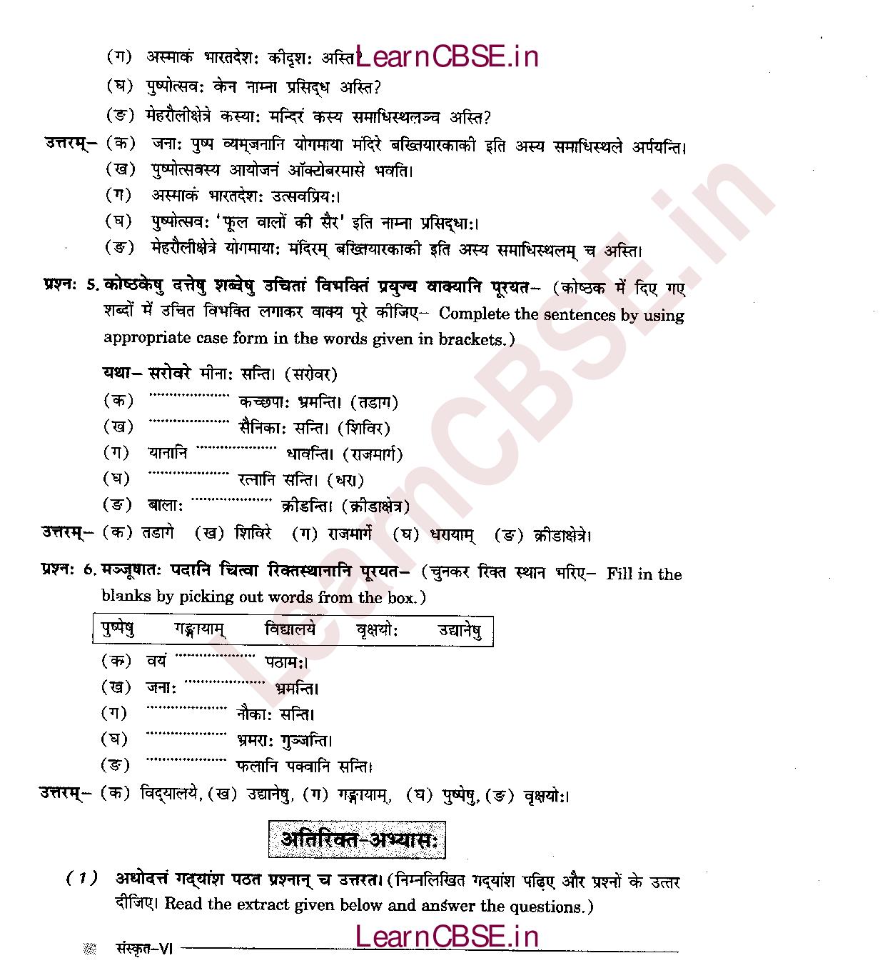 NCERT Solutions for Class 6 Sanskrit Chapter 11 पुष्पोत्सवः 5