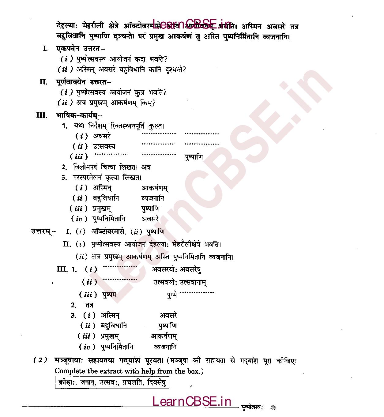 NCERT Solutions for Class 6 Sanskrit Chapter 11 पुष्पोत्सवः 6