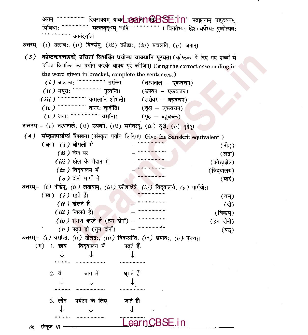 NCERT Solutions for Class 6 Sanskrit Chapter 11 पुष्पोत्सवः 7