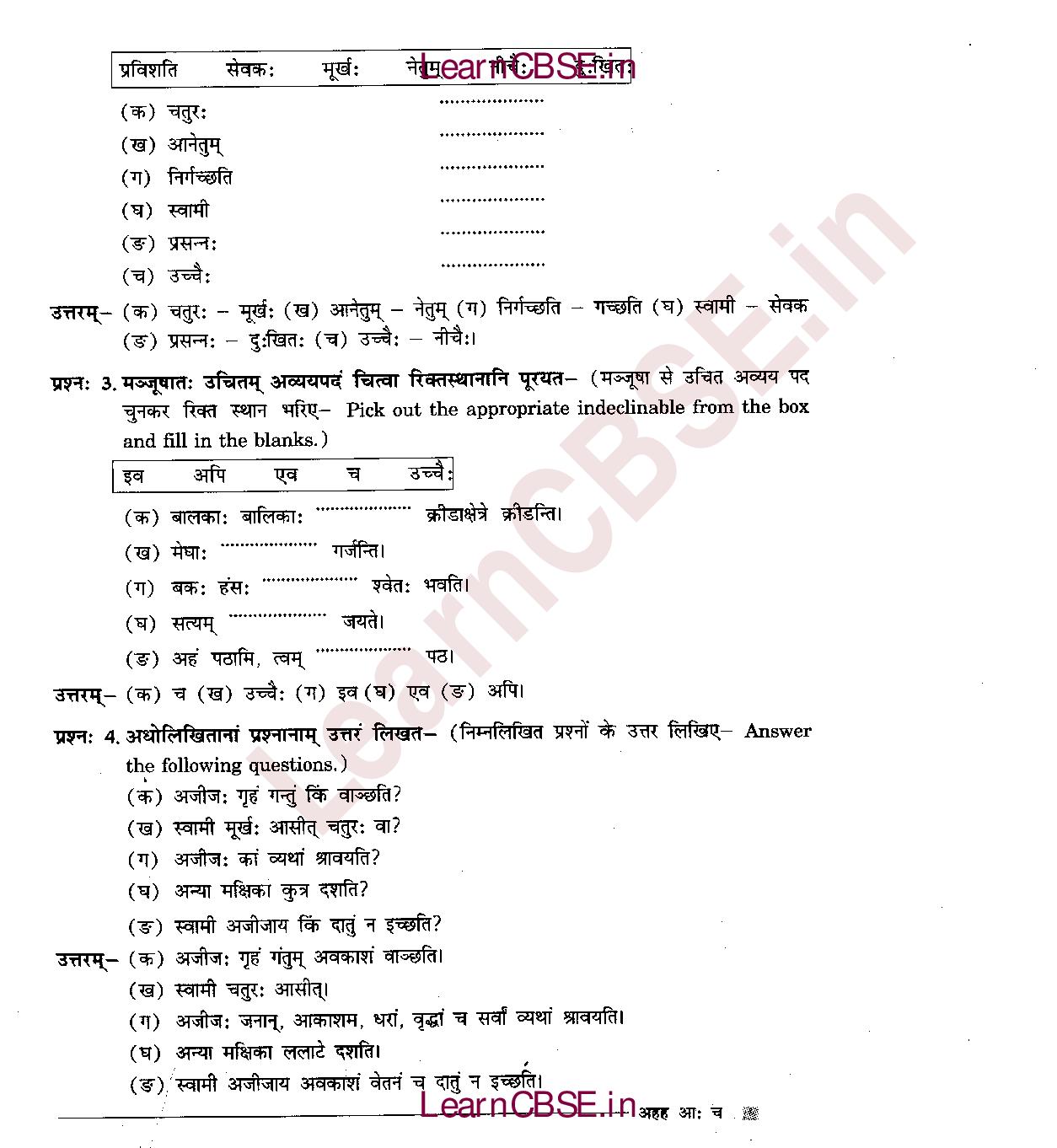 NCERT Solutions for Class 6 Sanskrit Chapter 14 अहह आः च 4
