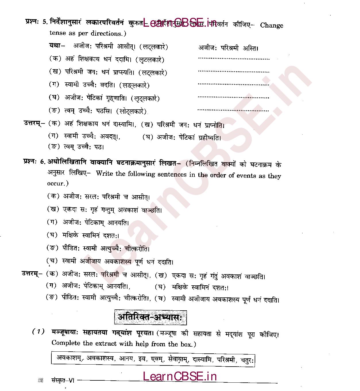 NCERT Solutions for Class 6 Sanskrit Chapter 14 अहह आः च 5