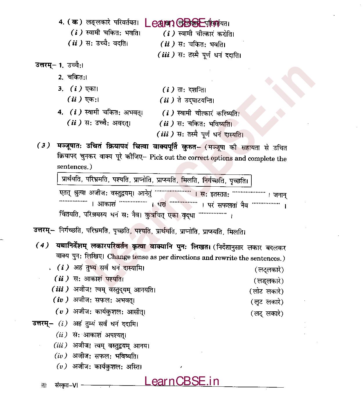 NCERT Solutions for Class 6 Sanskrit Chapter 14 अहह आः च 7