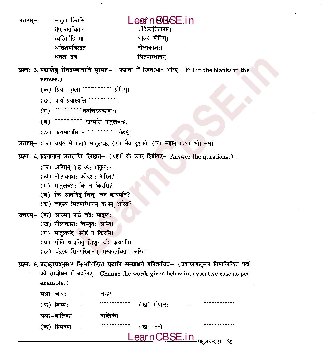 NCERT Solutions for Class 6 Sanskrit Chapter 15 मातुलचन्द्र 4