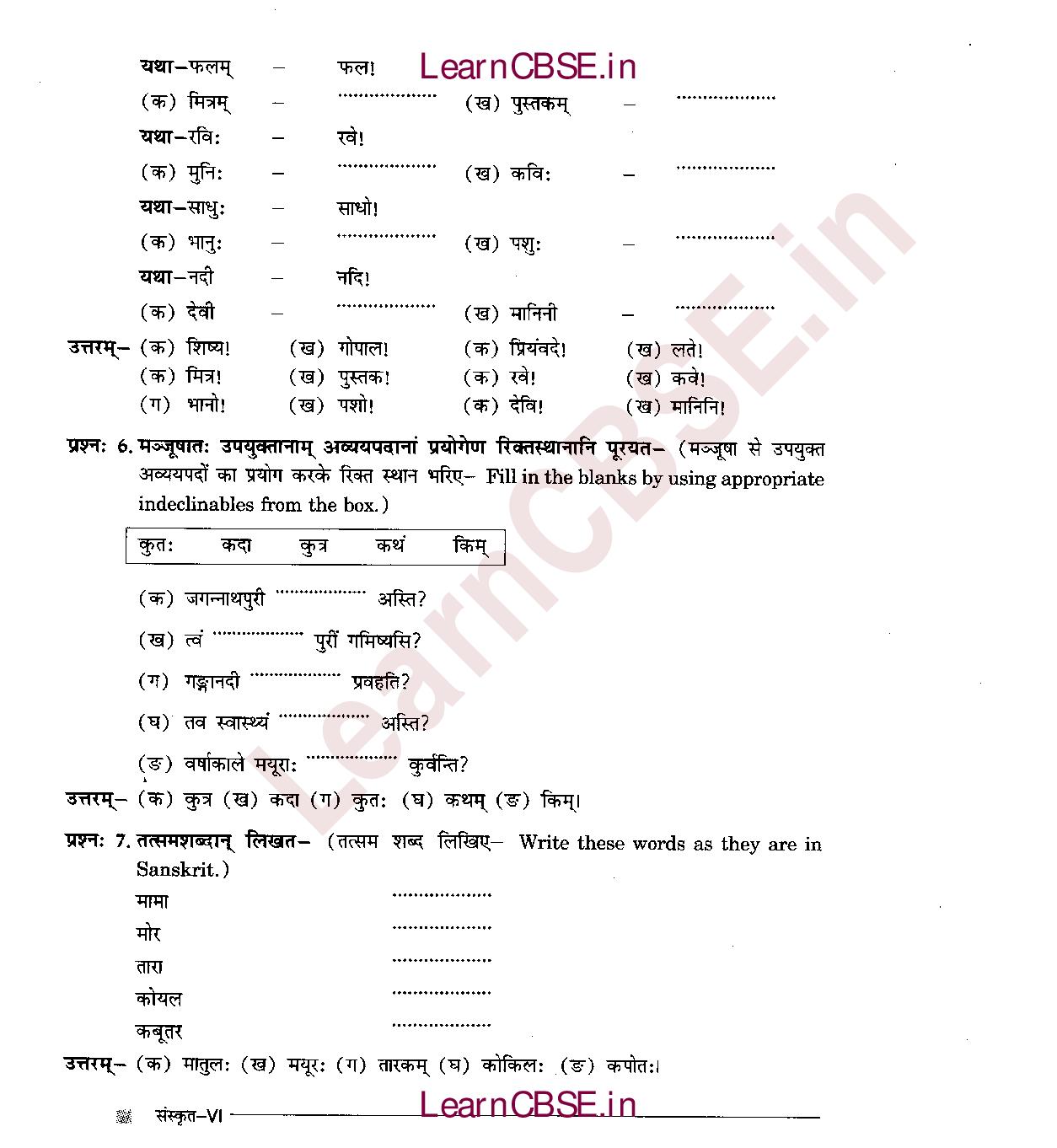 NCERT Solutions for Class 6 Sanskrit Chapter 15 मातुलचन्द्र 5