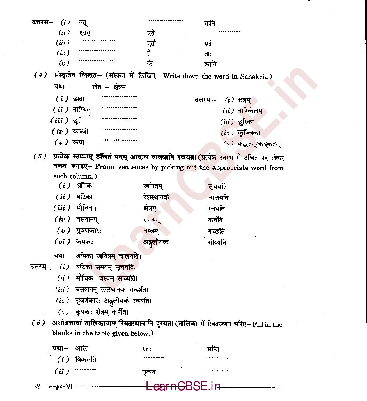 NCERT Solutions for Class 6 Sanskrit Chapter 3 - अकारान्त - नपुंसकलिंग 9