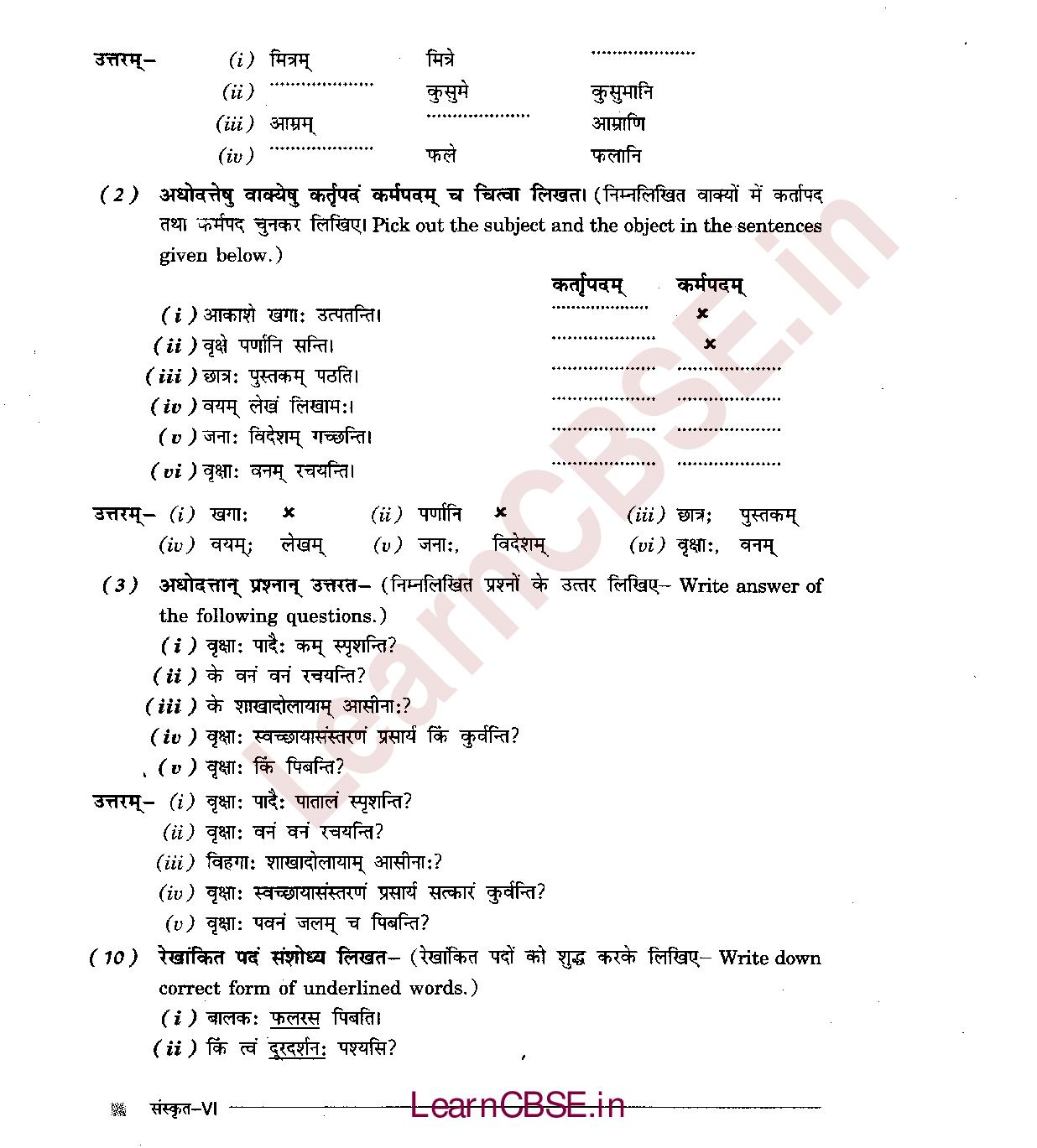 NCERT Solutions for Class 6 Sanskrit Chapter 5 - वृक्षाः 7