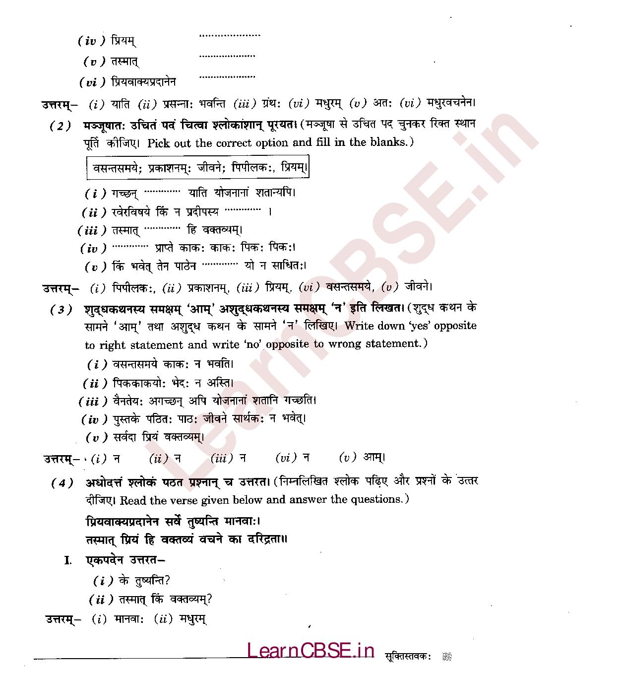 NCERT Solutions for Class 6 Sanskrit Chapter 8 सूक्तिस्तवकः 6