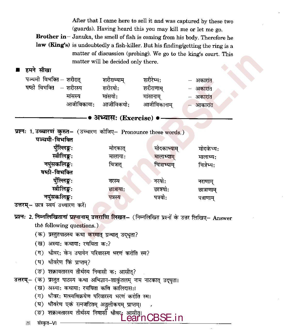 NCERT Solutions for Class 6 Sanskrit Chapter 9 अडगुलीयकं प्राप्तम् 4