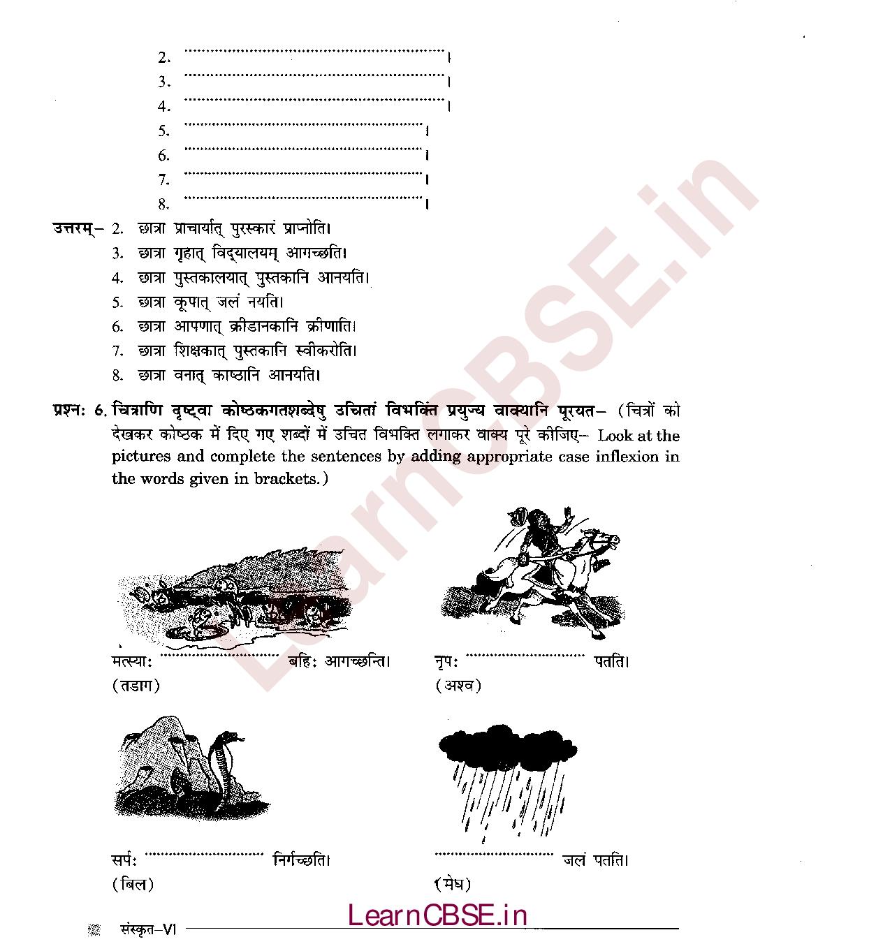 NCERT Solutions for Class 6 Sanskrit Chapter 9 अडगुलीयकं प्राप्तम् 6