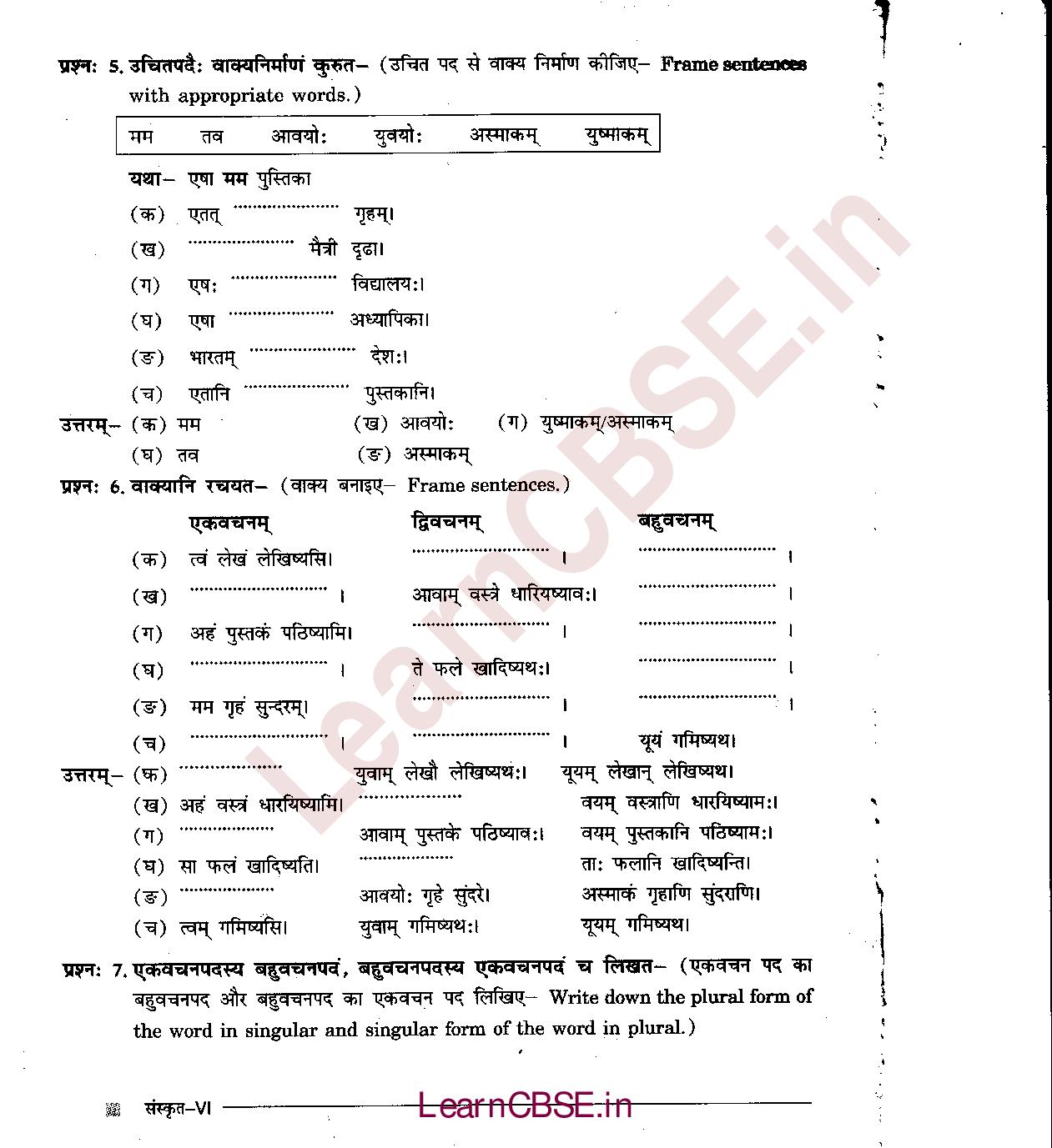 NCERT Solutions for Class 6th Sanskrit Chapter 4 - क्रीडास्पर्धा 6