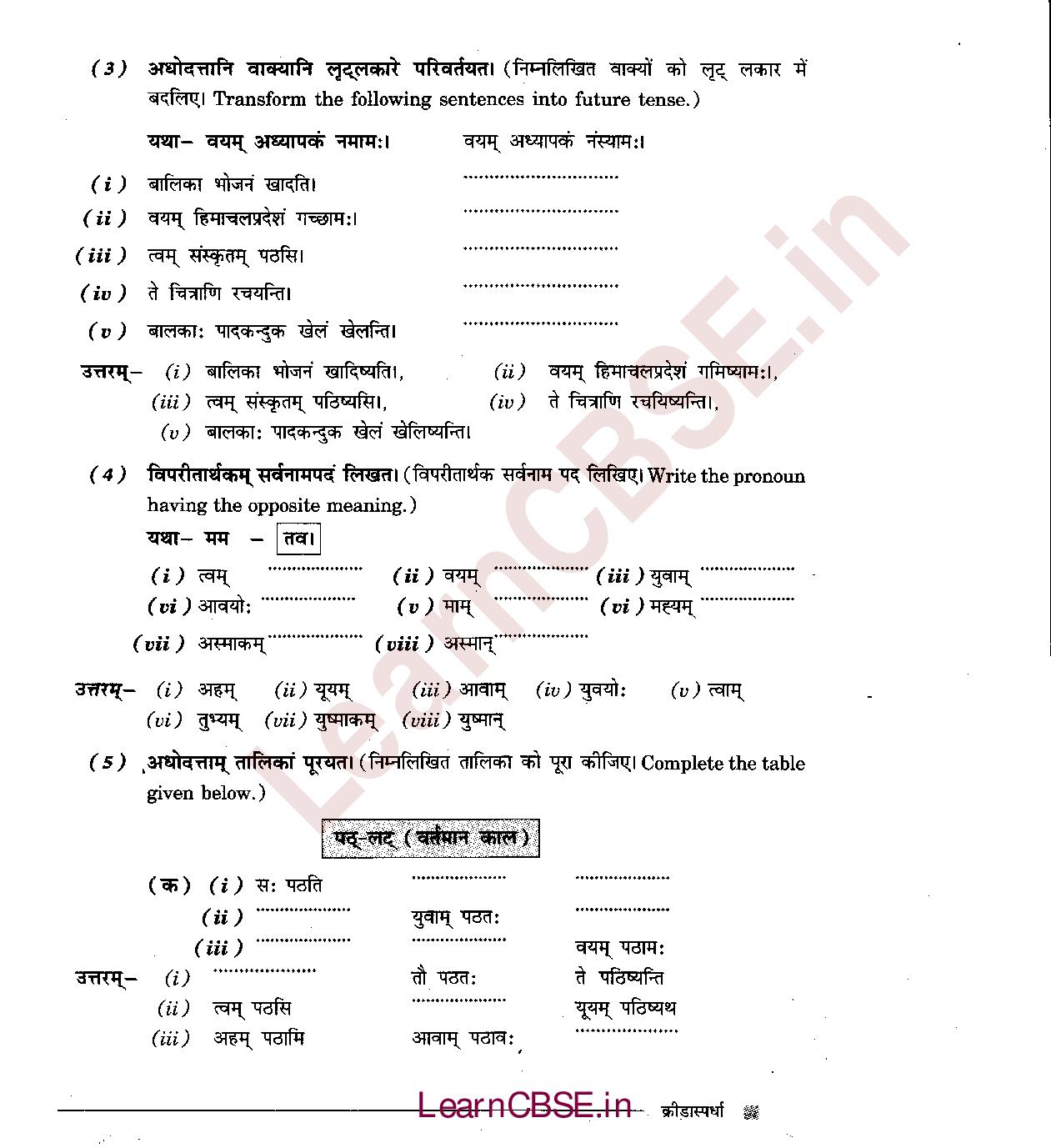 NCERT Solutions for Class 6th Sanskrit Chapter 4 - क्रीडास्पर्धा 9