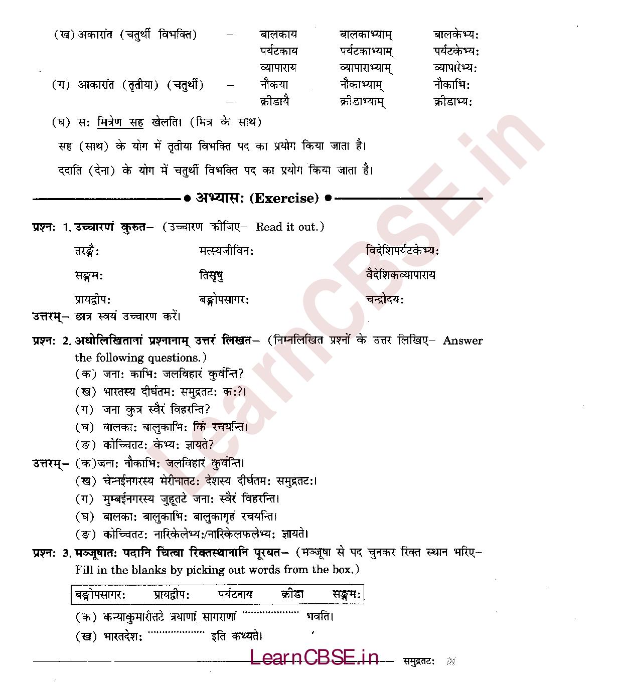NCERT Solutions for Class 6th Sanskrit Chapter 6 संम्रुद्रतटः 4