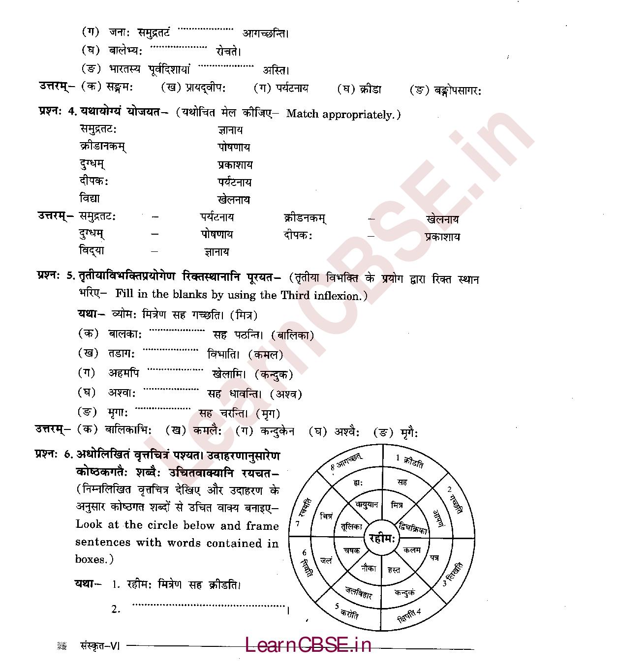 NCERT Solutions for Class 6th Sanskrit Chapter 6 संम्रुद्रतटः 5