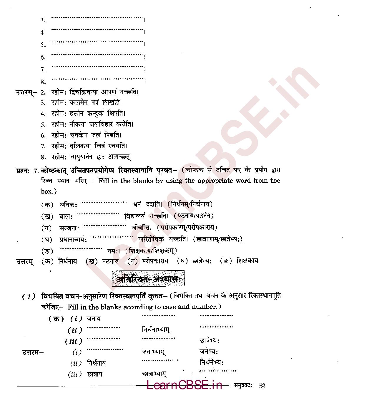 NCERT Solutions for Class 6th Sanskrit Chapter 6 संम्रुद्रतटः 6