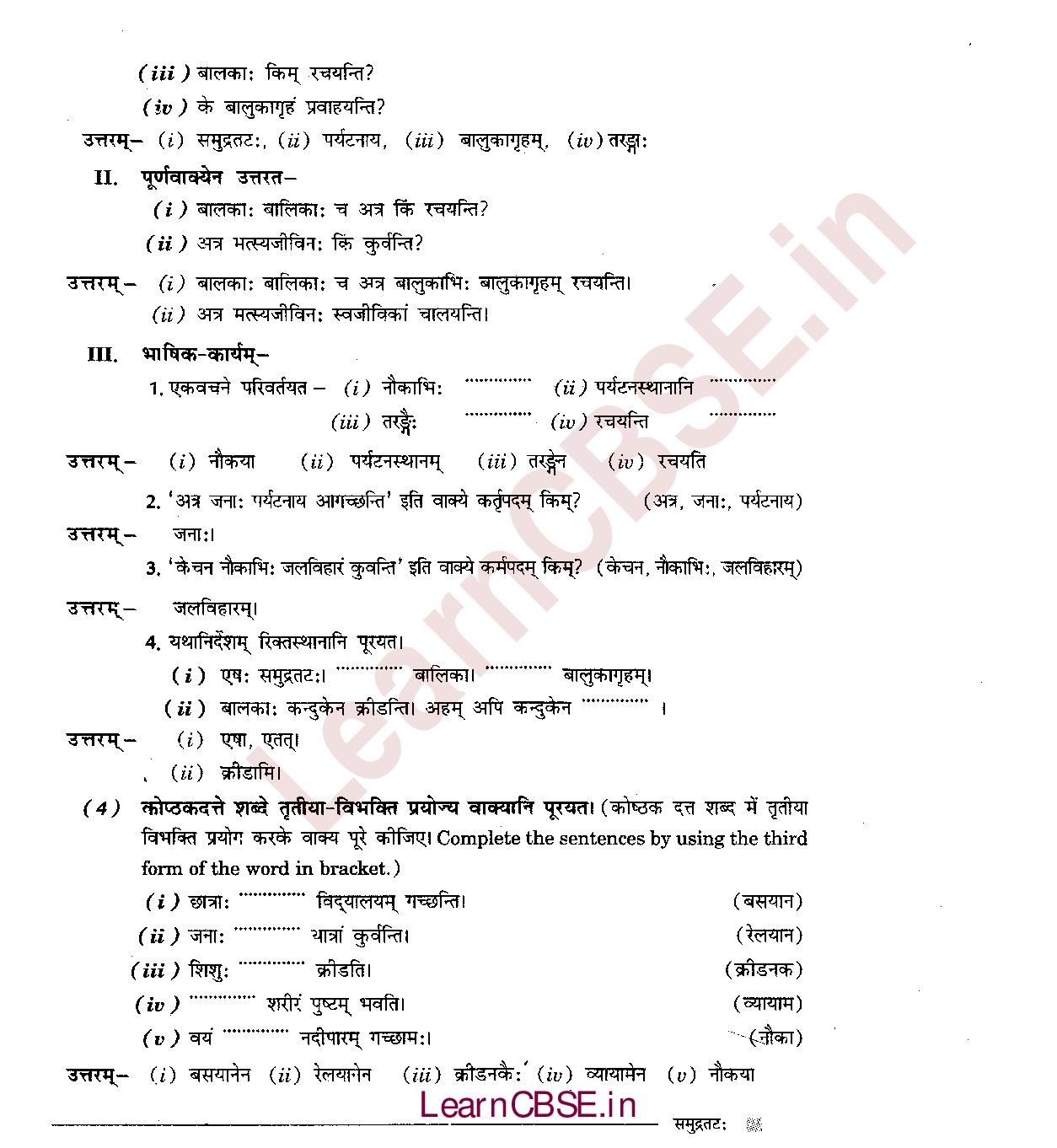 NCERT Solutions for Class 6th Sanskrit Chapter 6 संम्रुद्रतटः 8