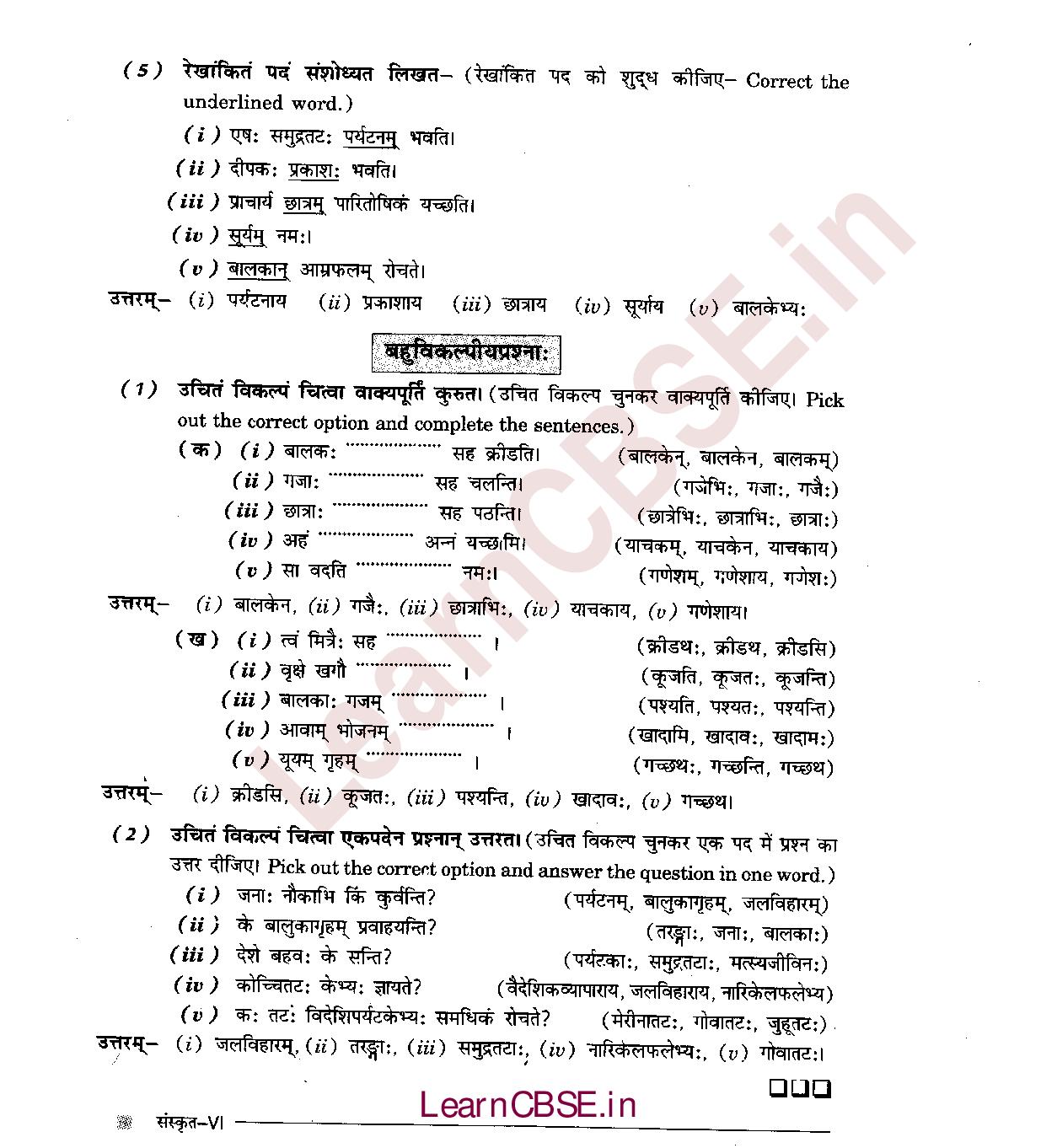 NCERT Solutions for Class 6th Sanskrit Chapter 6 संम्रुद्रतटः 9