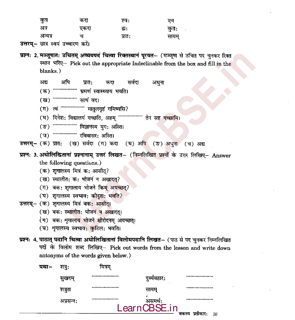 NCERT Solutions for Class 6th Sanskrit Chapter 7 बकस्य प्रतिकार 5