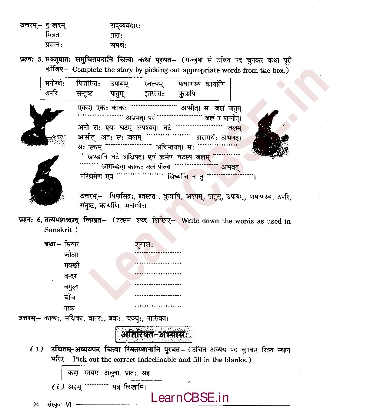 NCERT Solutions for Class 6th Sanskrit Chapter 7 बकस्य प्रतिकार 6