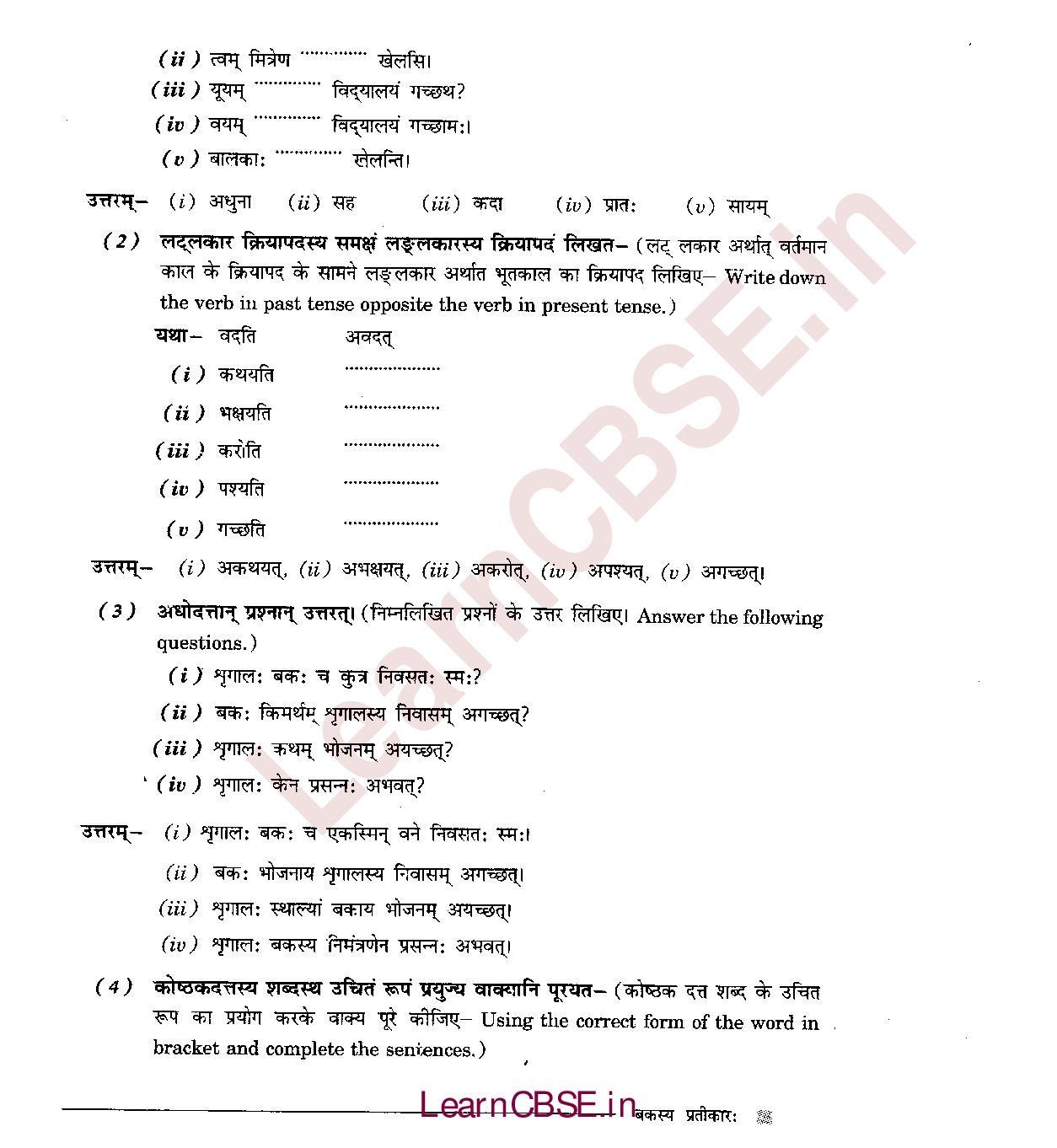 NCERT Solutions for Class 6th Sanskrit Chapter 7 बकस्य प्रतिकार 7
