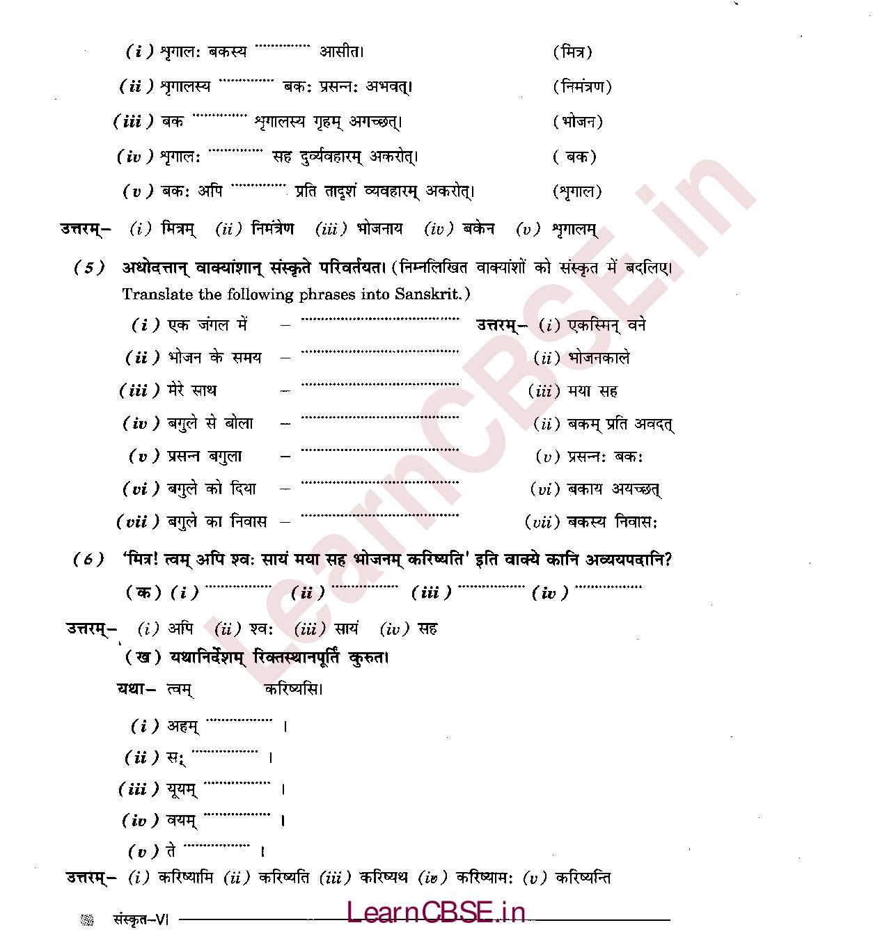 NCERT Solutions for Class 6th Sanskrit Chapter 7 बकस्य प्रतिकार 8