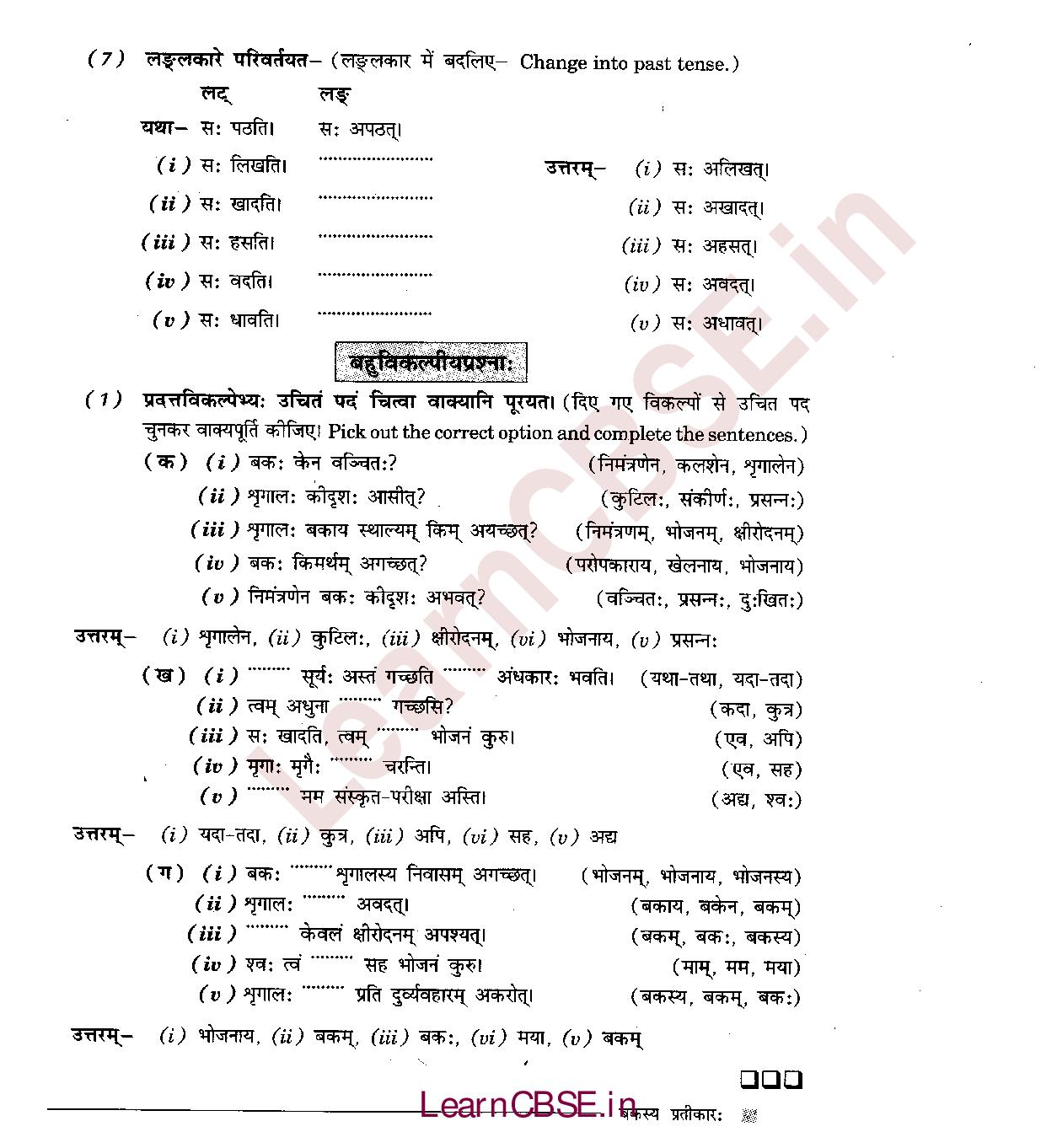 NCERT Solutions for Class 6th Sanskrit Chapter 7 बकस्य प्रतिकार 9