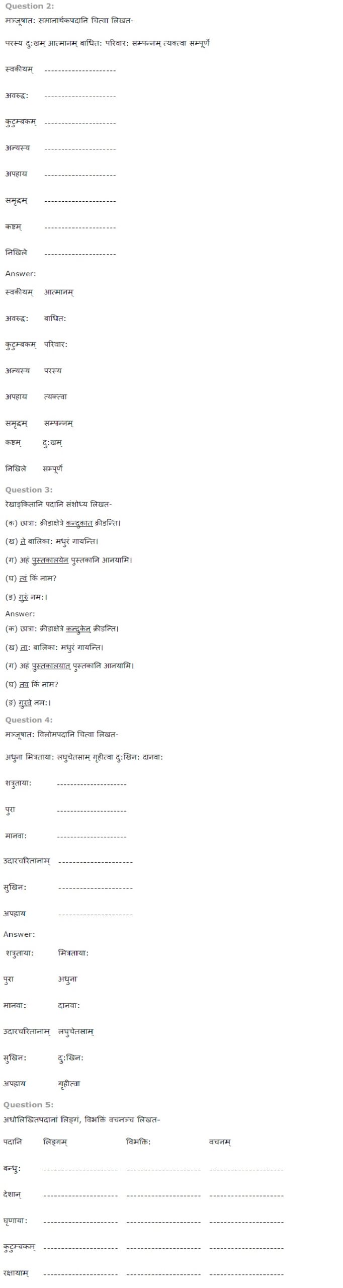 NCERT-Solutions-for-Class-7th-Sanskrit-Chapter-10-विश्वबंदुत्वं-करक-विभक्ति-उपवद-विभक्तिश्च-1-scaled