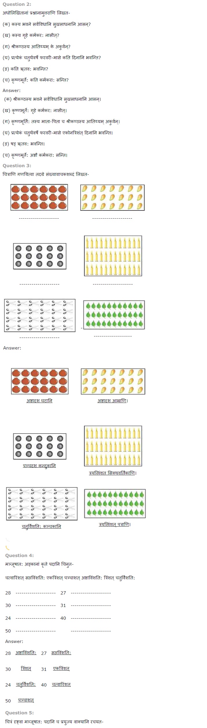 NCERT-Solutions-for-Class-7th-Sanskrit-Chapter-3-स्वावलम्बनम-1