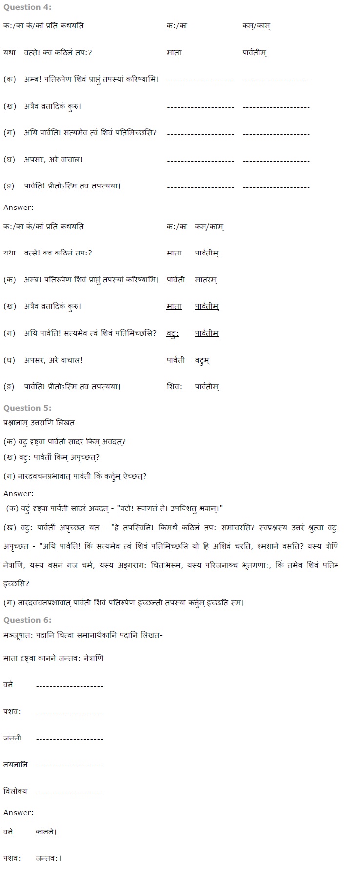 NCERT Solutions for Class 7th Sanskrit Chapter 7 संकल्प सिद्धिदायक (धातुप्रयोग ) 2