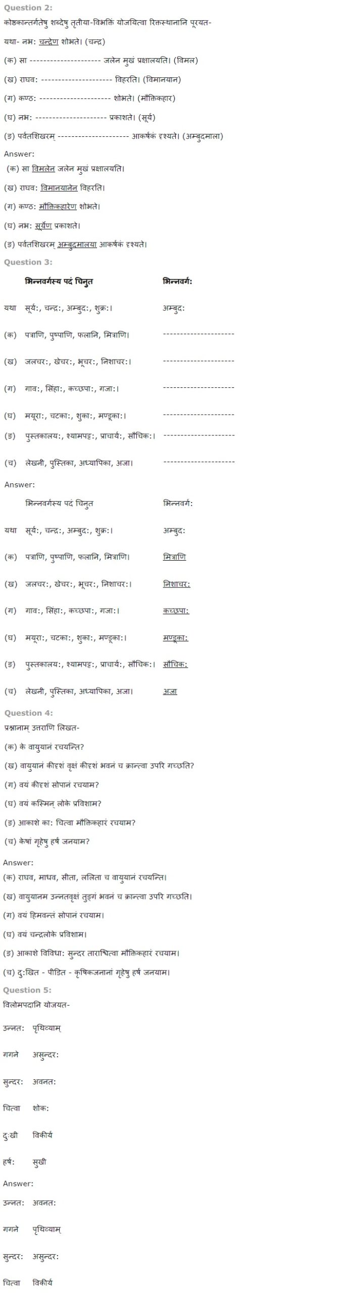 NCERT-Solutions-for-Class-7th-Sanskrit-Chapter-9-विमानायं-रचयाम-1-scaled