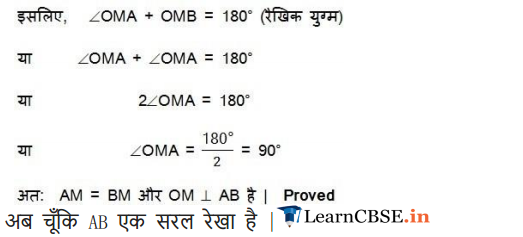 NCERT Solutions for Class 9 Maths Chapter 10 Circles Exercise 10.5 in pdf form free download