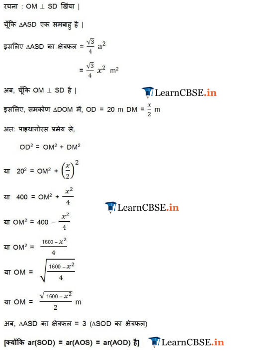 9 Maths Exercise 10.4 in hindi medium