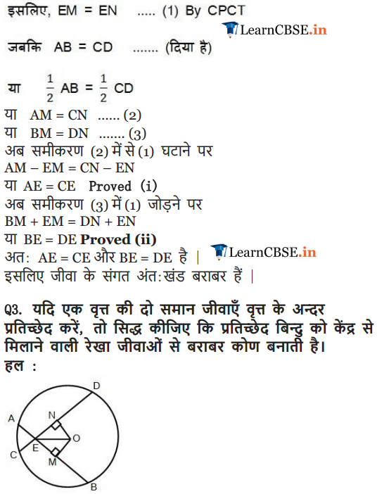 9 Maths Exercise 10.4